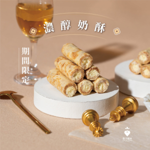 【鬍子國王】蛋捲隨手瓶 濃郁奶酥 140g