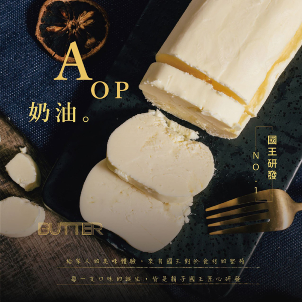 [鬍子國王] 蛋捲隨手瓶 法國手工奶油 90g/罐