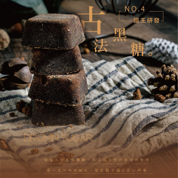 [鬍子國王] 蛋捲隨手瓶 古法黑糖 90g/罐