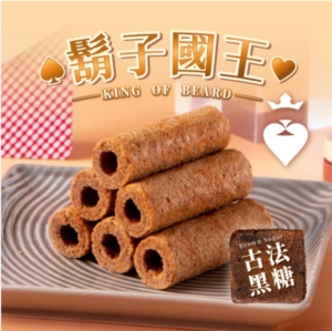 [鬍子國王] 蛋捲隨手瓶 古法黑糖 90g/罐